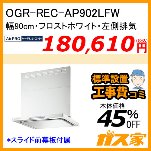 【標準取替交換工事費込み】FY-60HJR3H-K パナソニック レンジフード 浅型 幅60cm 左排気