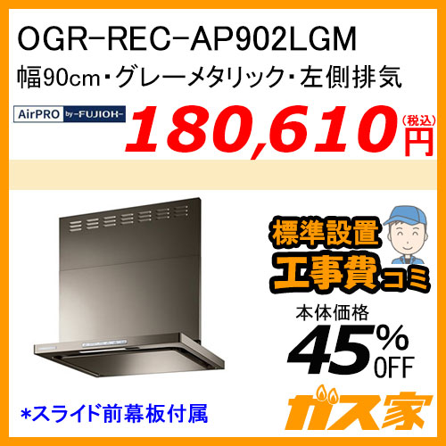 【標準取替交換工事費込み】FY-60HJR3H-K パナソニック レンジフード 浅型 幅60cm 左排気
