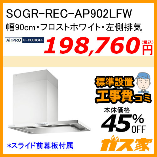【標準取替交換工事費込み】FY-60HJR3H-K パナソニック レンジフード 浅型 幅60cm 左排気