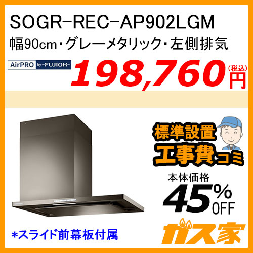 【標準取替交換工事費込み】FY-60HJR3H-K パナソニック レンジフード 浅型 幅60cm 左排気