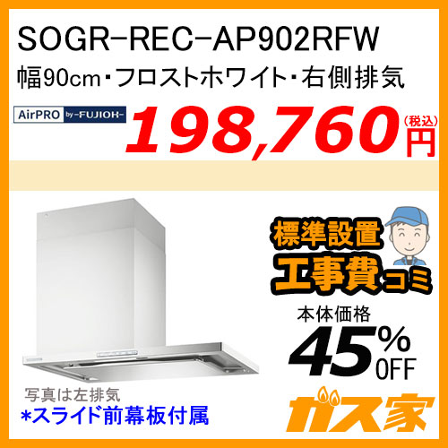 【標準取替交換工事費込み】FY-60HJR3H-K パナソニック レンジフード 浅型 幅60cm 左排気