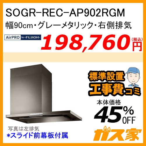 【標準取替交換工事費込み】FY-60HJR3H-K パナソニック レンジフード 浅型 幅60cm 左排気