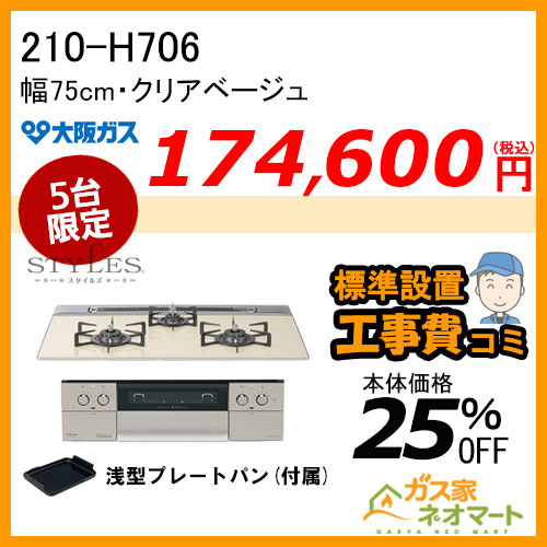 RHS71W31E11RCBW リンナイ ガスビルトインコンロ DELICIA(デリシア) 液晶タイプ 幅75cm ナイトブラック【標準工事費込みセット】