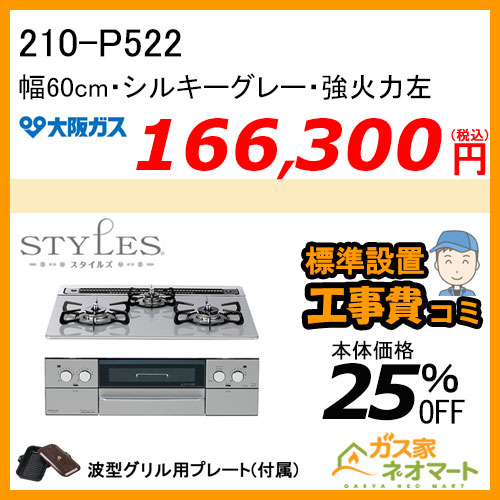 RHS71W31E11RCBW リンナイ ガスビルトインコンロ DELICIA(デリシア) 液晶タイプ 幅75cm ナイトブラック【標準工事費込みセット】