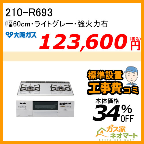 RHS71W31E11RCBW リンナイ ガスビルトインコンロ DELICIA(デリシア) 液晶タイプ 幅75cm ナイトブラック【標準工事費込みセット】