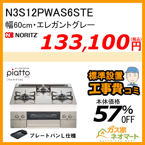 【リモコン+標準取替交換工事費込み】GQ-1639WS-1 ノーリツ ガス給湯器(給湯専用)