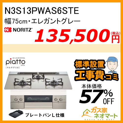 【リモコン+標準取替交換工事費込み】GQ-1639WS-1 ノーリツ ガス給湯器(給湯専用)