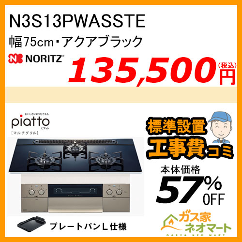 【リモコン+標準取替交換工事費込み】GQ-1639WS-1 ノーリツ ガス給湯器(給湯専用)