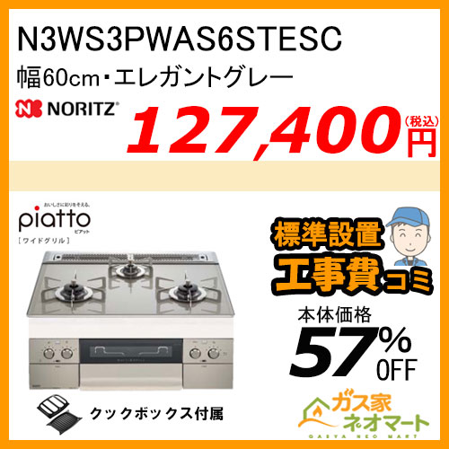 【リモコン+標準取替交換工事費込み】GQ-1639WS-1 ノーリツ ガス給湯器(給湯専用)