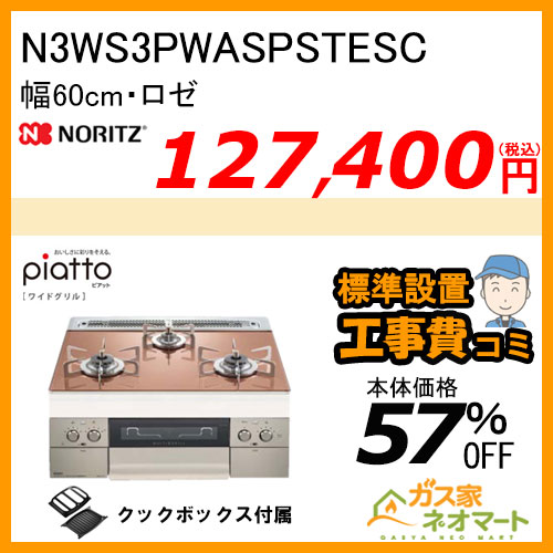 【リモコン+標準取替交換工事費込み】GQ-1639WS-1 ノーリツ ガス給湯器(給湯専用)