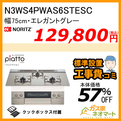 【リモコン+標準取替交換工事費込み】GQ-1639WS-1 ノーリツ ガス給湯器(給湯専用)