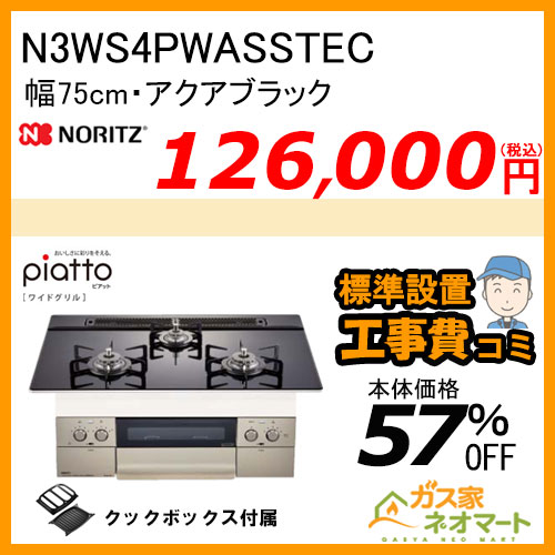 【リモコン+標準取替交換工事費込み】GQ-1639WS-1 ノーリツ ガス給湯器(給湯専用)