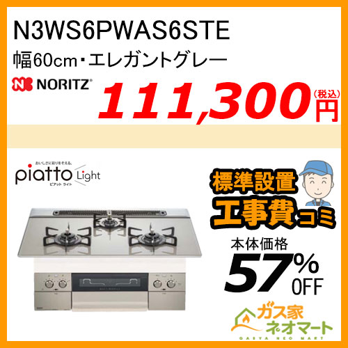 【リモコン+標準取替交換工事費込み】GQ-1639WS-1 ノーリツ ガス給湯器(給湯専用)