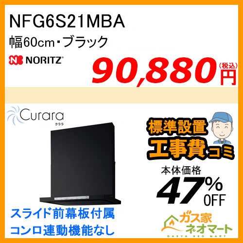 【標準取替交換工事費込み】FY-60HJR3H-K パナソニック レンジフード 浅型 幅60cm 左排気