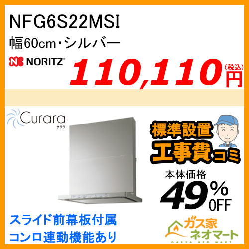 N3S10PWASSTEC ノーリツ ガスビルトインコンロ PROGRE(プログレ) 幅60cm トリアングルブラック【標準取替交換工事費込み】