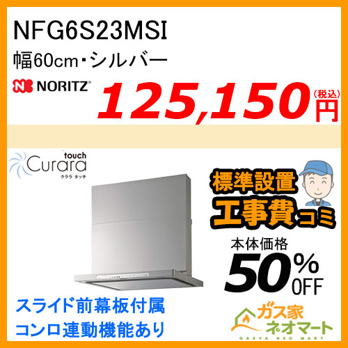 N3S10PWASSTEC ノーリツ ガスビルトインコンロ PROGRE(プログレ) 幅60cm トリアングルブラック【標準取替交換工事費込み】