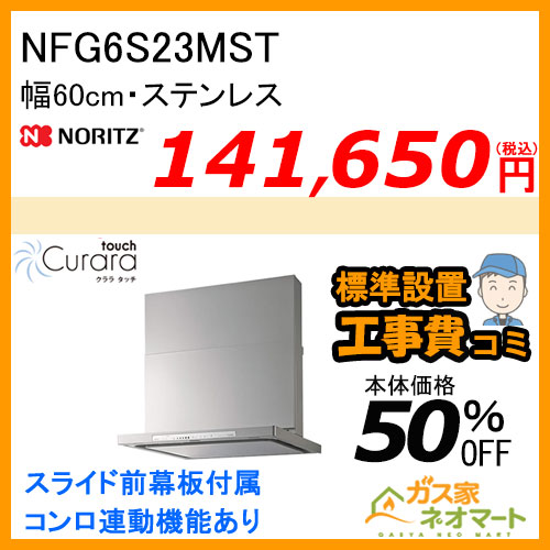 N3S10PWASSTEC ノーリツ ガスビルトインコンロ PROGRE(プログレ) 幅60cm トリアングルブラック【標準取替交換工事費込み】