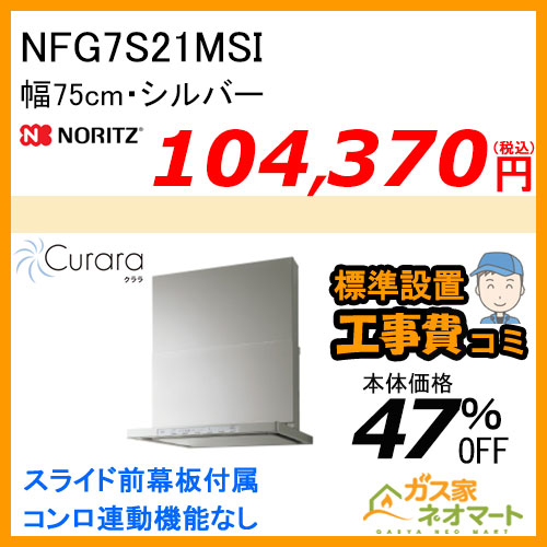 N3S10PWASSTEC ノーリツ ガスビルトインコンロ PROGRE(プログレ) 幅60cm トリアングルブラック【標準取替交換工事費込み】