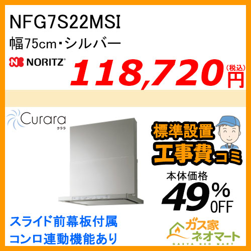 N3S10PWASSTEC ノーリツ ガスビルトインコンロ PROGRE(プログレ) 幅60cm トリアングルブラック【標準取替交換工事費込み】