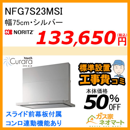N3S10PWASSTEC ノーリツ ガスビルトインコンロ PROGRE(プログレ) 幅60cm トリアングルブラック【標準取替交換工事費込み】