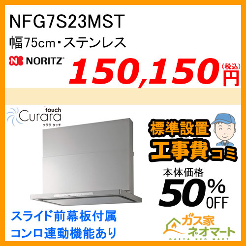 N3S10PWASSTEC ノーリツ ガスビルトインコンロ PROGRE(プログレ) 幅60cm トリアングルブラック【標準取替交換工事費込み】