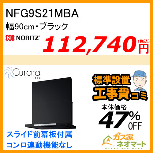 N3S10PWASSTEC ノーリツ ガスビルトインコンロ PROGRE(プログレ) 幅60cm トリアングルブラック【標準取替交換工事費込み】