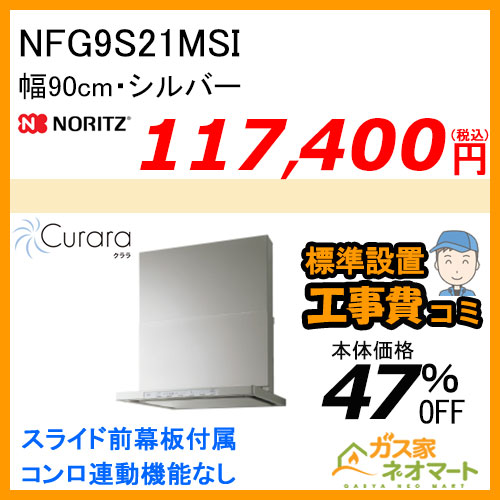 N3S10PWASSTEC ノーリツ ガスビルトインコンロ PROGRE(プログレ) 幅60cm トリアングルブラック【標準取替交換工事費込み】