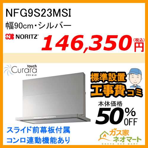 N3S10PWASSTEC ノーリツ ガスビルトインコンロ PROGRE(プログレ) 幅60cm トリアングルブラック【標準取替交換工事費込み】