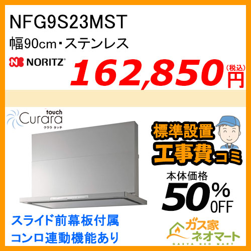N3S10PWASSTEC ノーリツ ガスビルトインコンロ PROGRE(プログレ) 幅60cm トリアングルブラック【標準取替交換工事費込み】