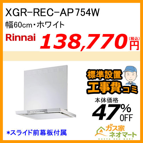 【納期未定】RHS31W32L1RSTW リンナイ ガスビルトインコンロ LiSSe(リッセ) 幅60cm ナイトブラック【標準取替交換工事費込み】
