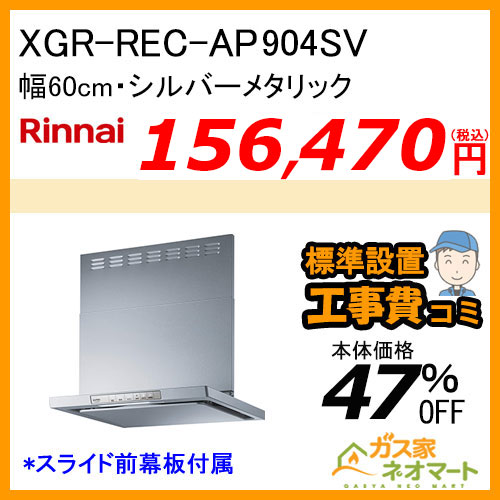 【納期未定】RHS31W32L1RSTW リンナイ ガスビルトインコンロ LiSSe(リッセ) 幅60cm ナイトブラック【標準取替交換工事費込み】