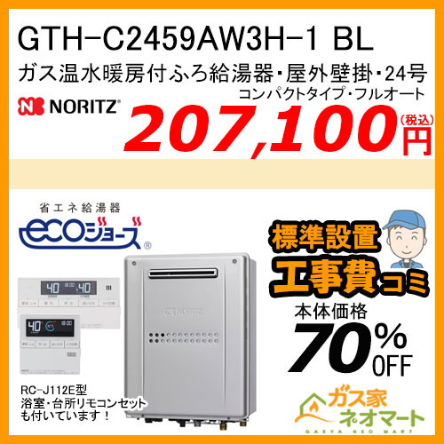 v M4105wkns ノーリツ 壁掛形浴室暖房乾燥機 ドライホットミストタイプ 8ノズル の販売 取付工事は ガス家ネオマート