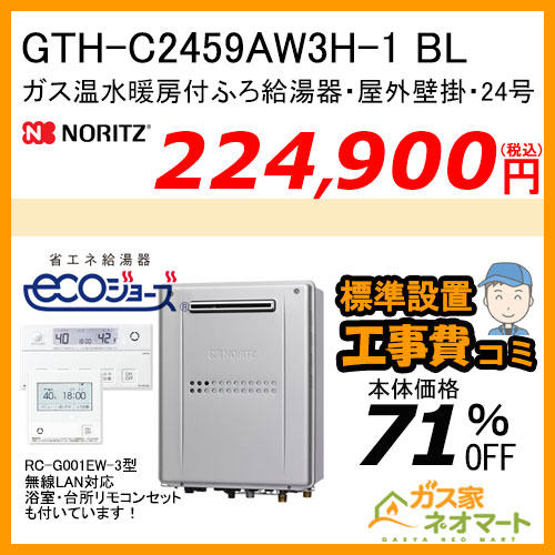 【納期未定】【リモコン+標準取替交換工事費込み】GQ-1639WS-1 ノーリツ ガス給湯器(給湯専用)