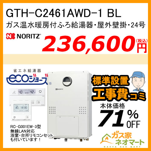 【納期未定】【リモコン+標準取替交換工事費込み】GQ-1639WS-1 ノーリツ ガス給湯器(給湯専用)