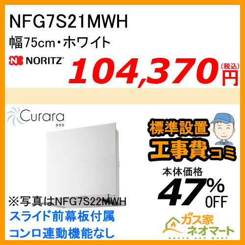 【納期未定】【リモコン+標準取替交換工事費込み】GQ-1639WS-1 ノーリツ ガス給湯器(給湯専用)