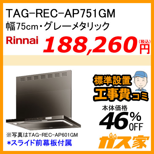 【納期未定】【リモコン+標準取替交換工事費込み】RVD-E2405SAW2-1(A) リンナイ エコジョーズガス給湯暖房機 オート