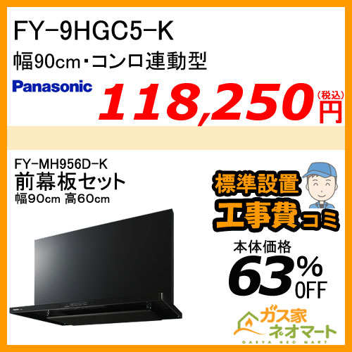 【標準取替交換工事費込み】BDE-3HL-AP751BK AirPRO レンジフード ブーツ型(深型) 総高さ60cm対応 幅75cm ブラック