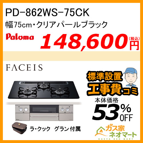 N3S18PWASKSTESC ノーリツ ガスビルトインコンロ PROGRE Plus(プログレプラス) 幅75cm プラチナシルバー【標準取替交換工事費込み】