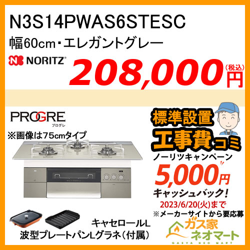 【リモコン+標準取替交換工事費込み】GTH-2454AW6H BL ノーリツ ガス温水暖房付ふろ給湯器 フルオート