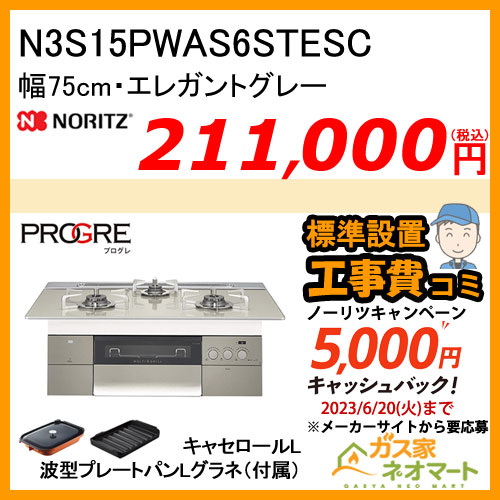 【リモコン+標準取替交換工事費込み】GTH-2454AW6H BL ノーリツ ガス温水暖房付ふろ給湯器 フルオート