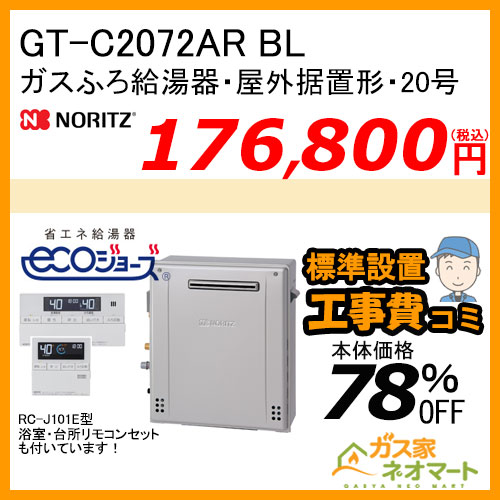 GQ-C1622WZD-FH ノーリツ エコジョーズ業務用給湯器(厨房用給湯器) ダクト接続形(排気フード対応)