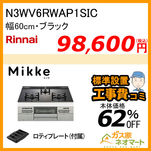 N2C24KSPS ノーリツ ガスビルトインコンロ CompactType(コンパクトタイプ) 幅45cm ブラック【標準取替交換工事費込み】