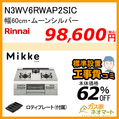 N3WT7RWTP1 ノーリツ ガスビルトインコンロ fami(ファミ)・スタンダード 幅75cm つやめきブラック【標準取替交換工事費込み】