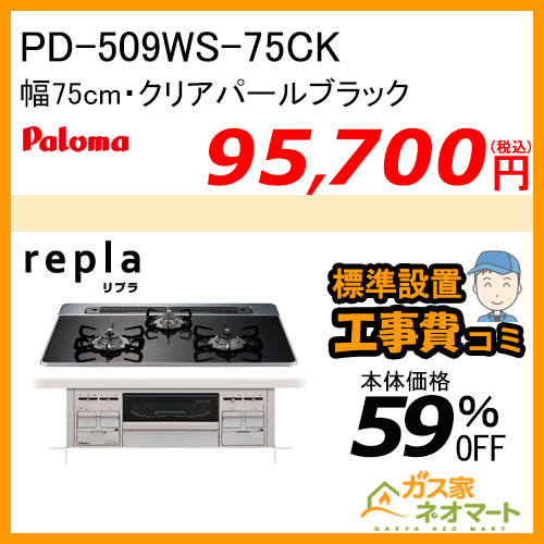 【標準取替交換工事費込-九州エリア】PH-5BN パロマ 元止式小型瞬間湯沸器 5号 ガス種(都市ガス)