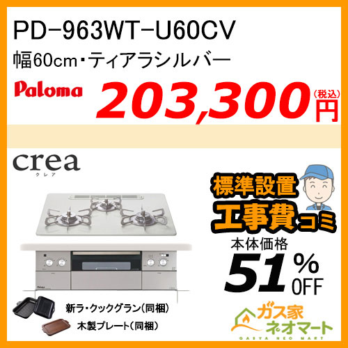 【標準取替交換工事費込-東北エリア】PH-5BN パロマ 元止式小型瞬間湯沸器 5号 ガス種(都市ガス)