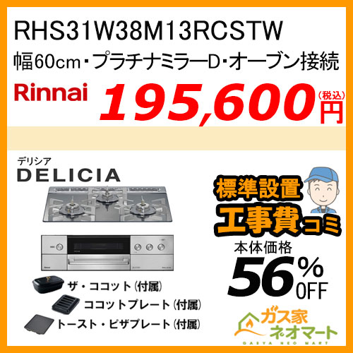 RUFH-UME2408AW2-6 リンナイ エコジョーズガス給湯暖房機 フルオート【リモコン+標準取替交換工事費込み】