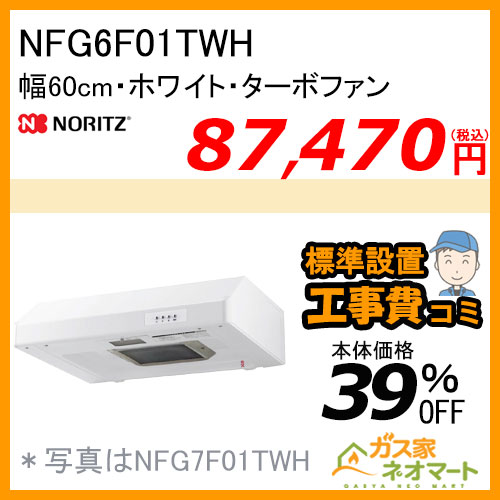 ノーリツ GRQ-C2072SA BL エコジョーズ ガスふろ給湯器 ユコアGRQ オート 隣接設置形 屋外据置形 20号【リモコン+標準取替交換工事費込み】