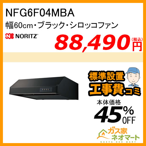 ノーリツ GRQ-C2072SA BL エコジョーズ ガスふろ給湯器 ユコアGRQ オート 隣接設置形 屋外据置形 20号【リモコン+標準取替交換工事費込み】