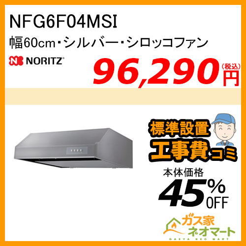 ノーリツ GRQ-C2072SA BL エコジョーズ ガスふろ給湯器 ユコアGRQ オート 隣接設置形 屋外据置形 20号【リモコン+標準取替交換工事費込み】