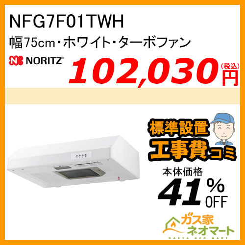 ノーリツ GRQ-C2072SA BL エコジョーズ ガスふろ給湯器 ユコアGRQ オート 隣接設置形 屋外据置形 20号【リモコン+標準取替交換工事費込み】